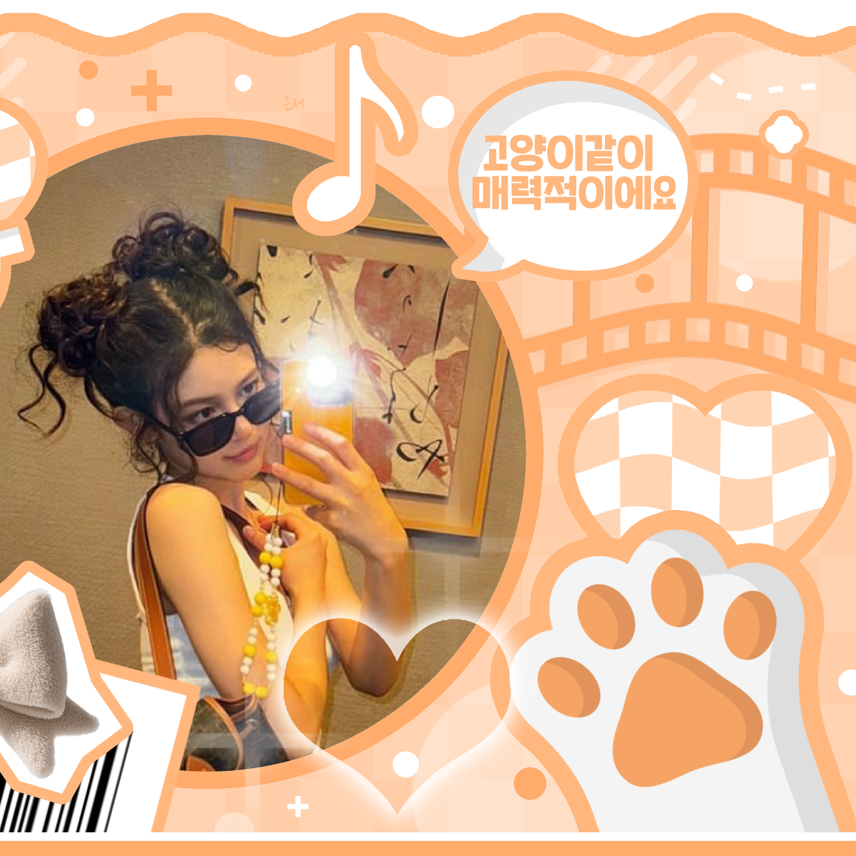 Recent activity shot of DANIELLE (NewJeans)