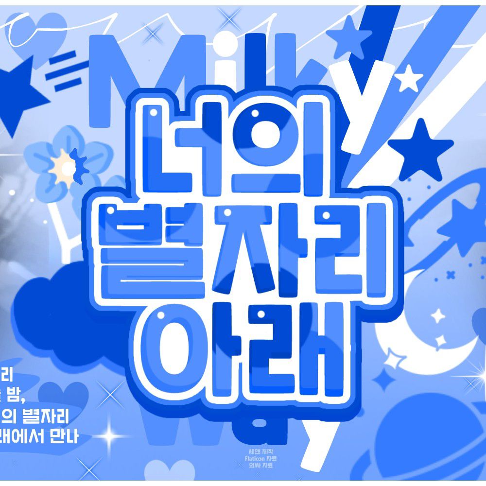 A moment captured by Yushi (NCT WISH)'s fan