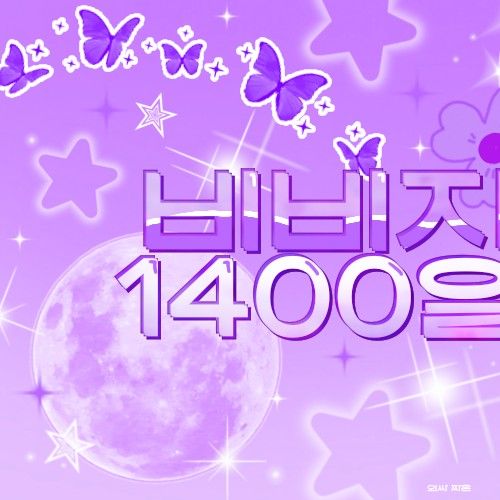 Recent activity shot of Eunha (GFRIEND, VIVIZ)