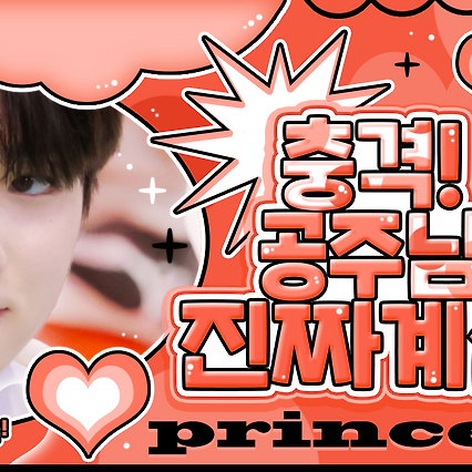 Behind-the-scenes cut of Sakuya (NCT WISH)