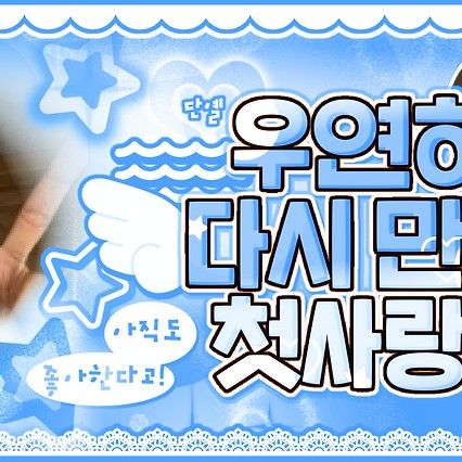 A moment captured by TEMPEST's fan