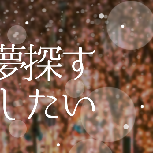 ミイヒ (NiziU)ファンが撮った瞬間