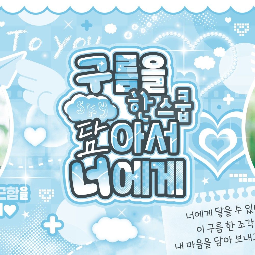 A moment captured by Han Yujin (ZEROBASEONE)'s fan