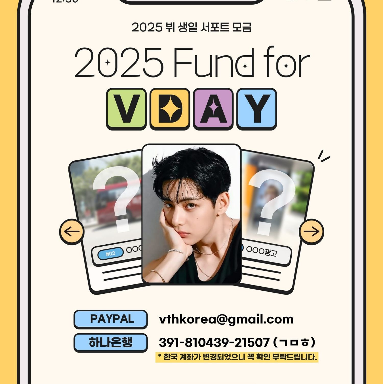 뷔 (방탄소년단) 최근 활동샷