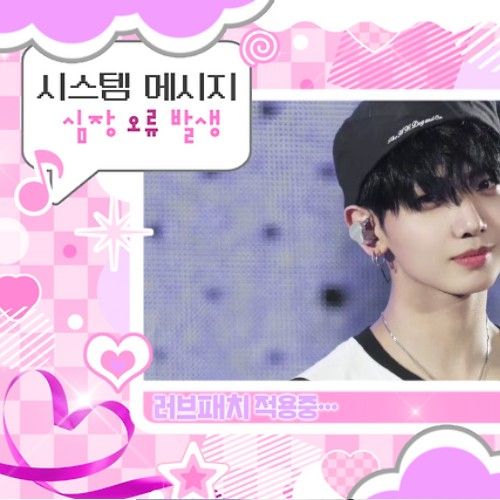 Latest photo of Myeong Jaehyun (BOYNEXTDOOR)