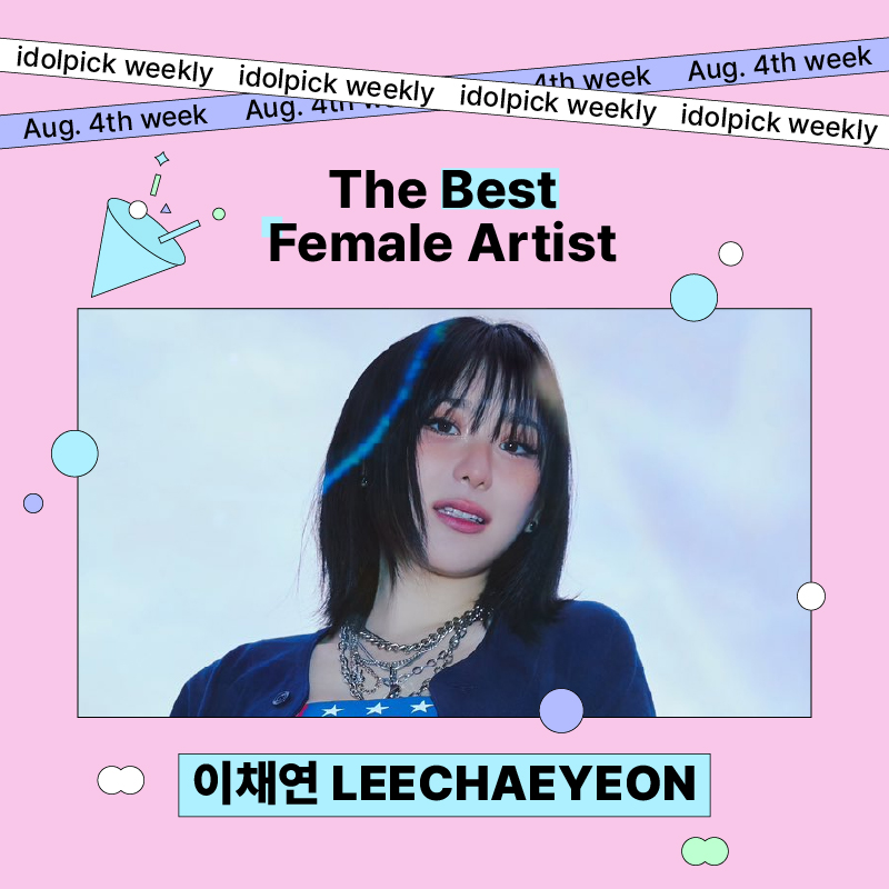 Recent activity shot of Lee Chaeyeon