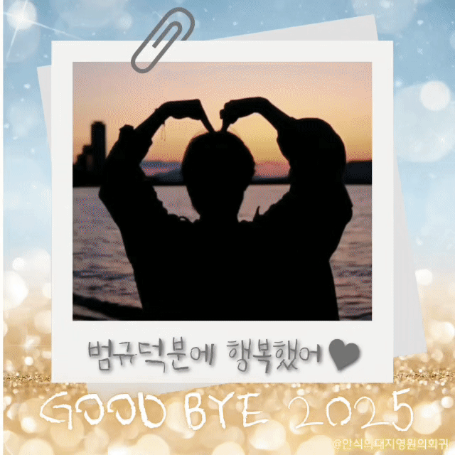 Latest photo of Beomgyu (TOMORROW X TOGETHER)