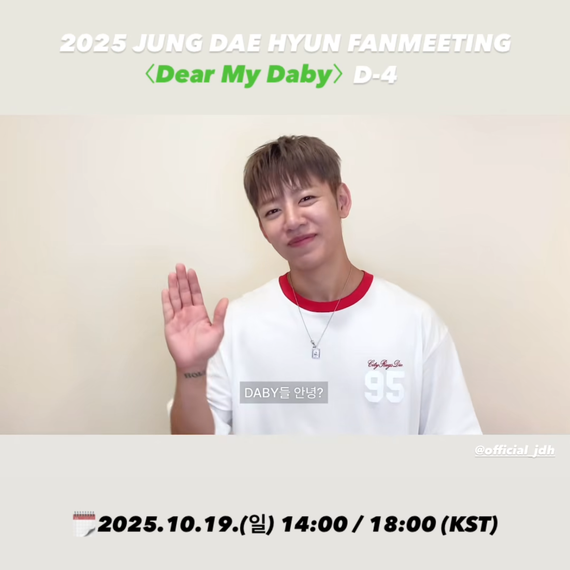 A moment captured by Daehyun (B.A.P)'s fan