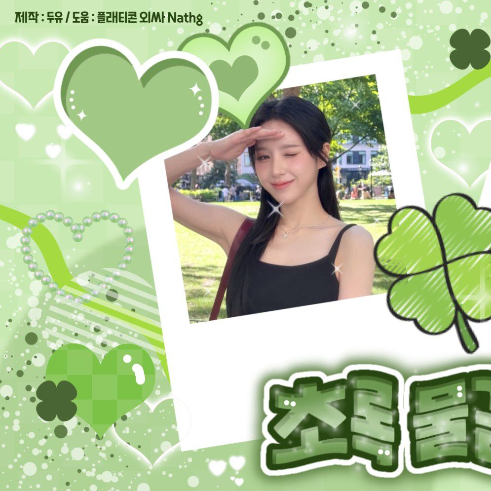 Recent activity shot of HeeJin (ARTMS)