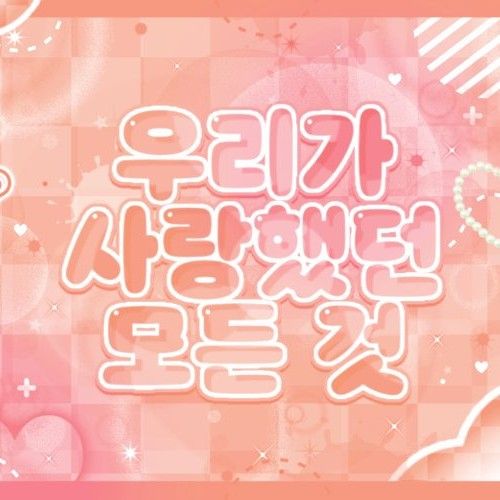 周演 (Xdinary Heroes)的最新活动照片