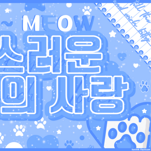 채영 (TWICE)의 비하인드 컷