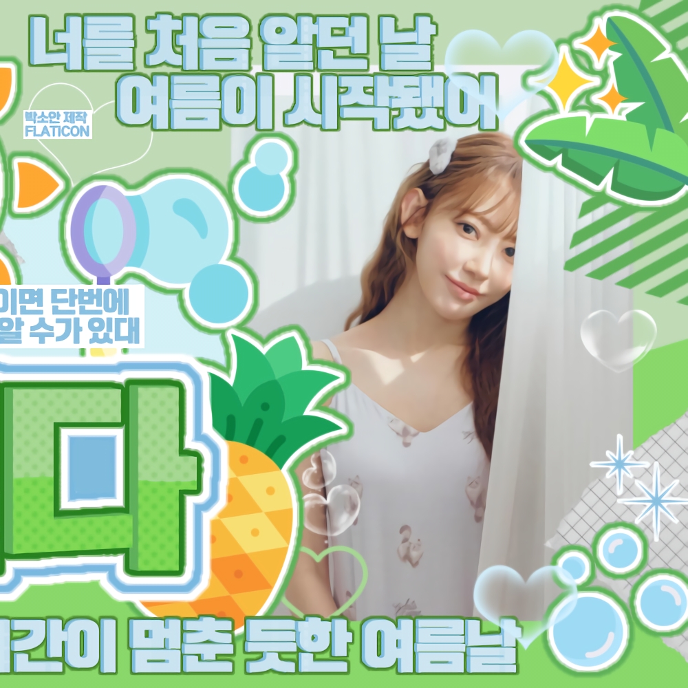 사쿠라 (르세라핌)의 비하인드 컷