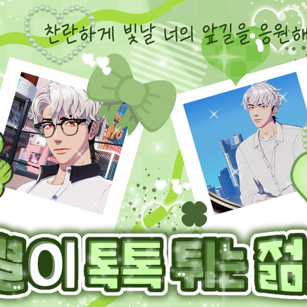 Recent activity shot of Eunho (PLAVE)