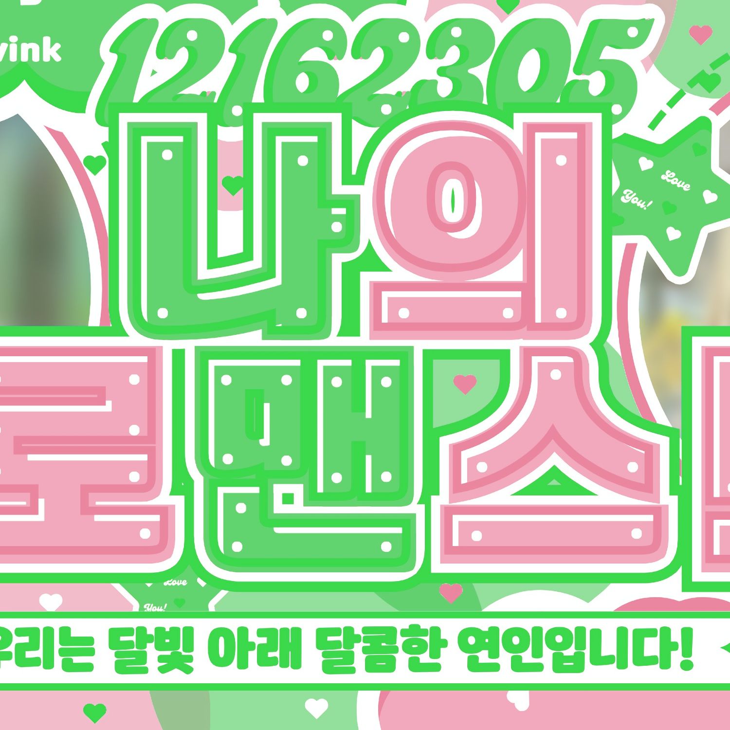 アン・ユジン (IVE)の舞台裏ショット