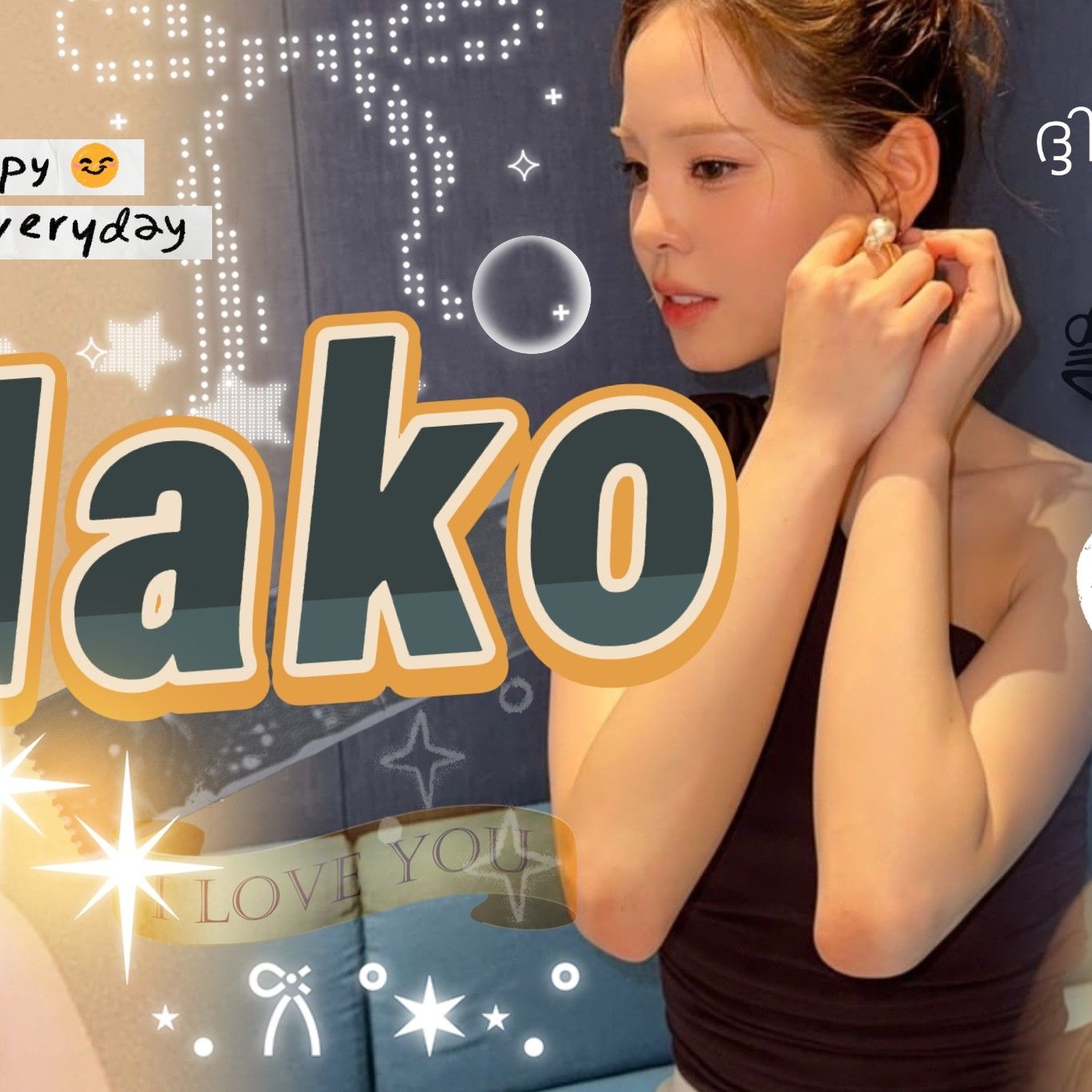 A moment captured by Mako (NiziU)'s fan