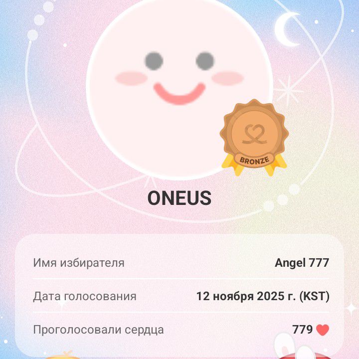 A moment captured by ONEUS's fan