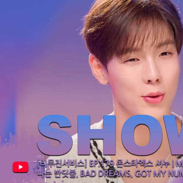 MONSTA X ショヌ ファンダムコミュニティ │ KPOP人気No.1アプリ