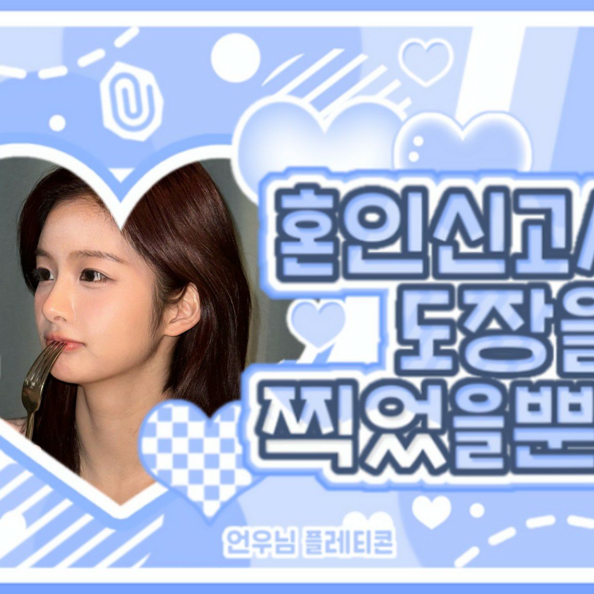 A moment captured by Sullyoon (NMIXX)'s fan