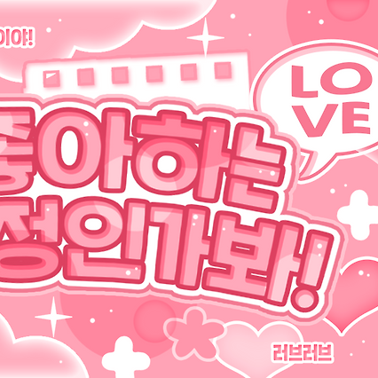 A moment captured by Sakuya (NCT WISH)'s fan