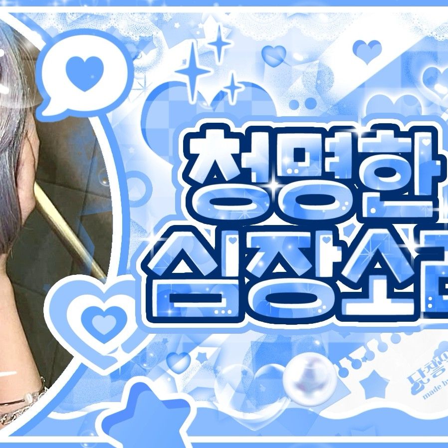 Latest photo of SinB (GFRIEND, VIVIZ)