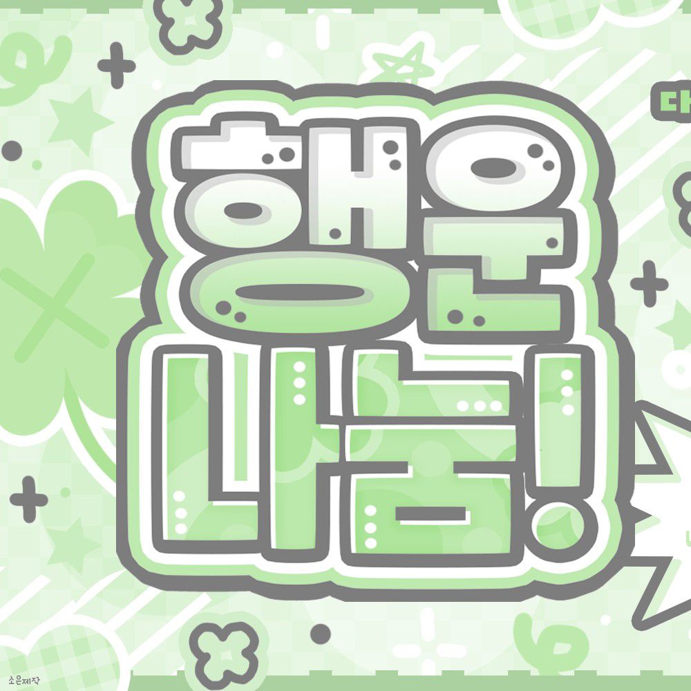 Behind-the-scenes cut of Wheein (MAMAMOO)