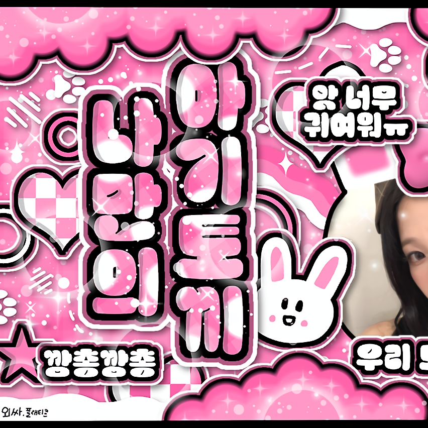 A moment captured by Choi Yujin (Kep1er)'s fan