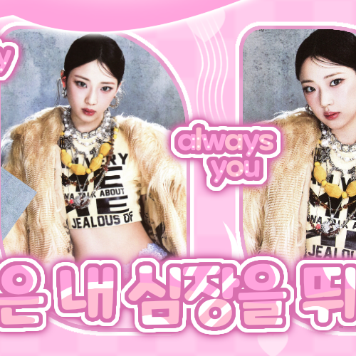 Recent activity shot of Ruka (BABYMONSTER)