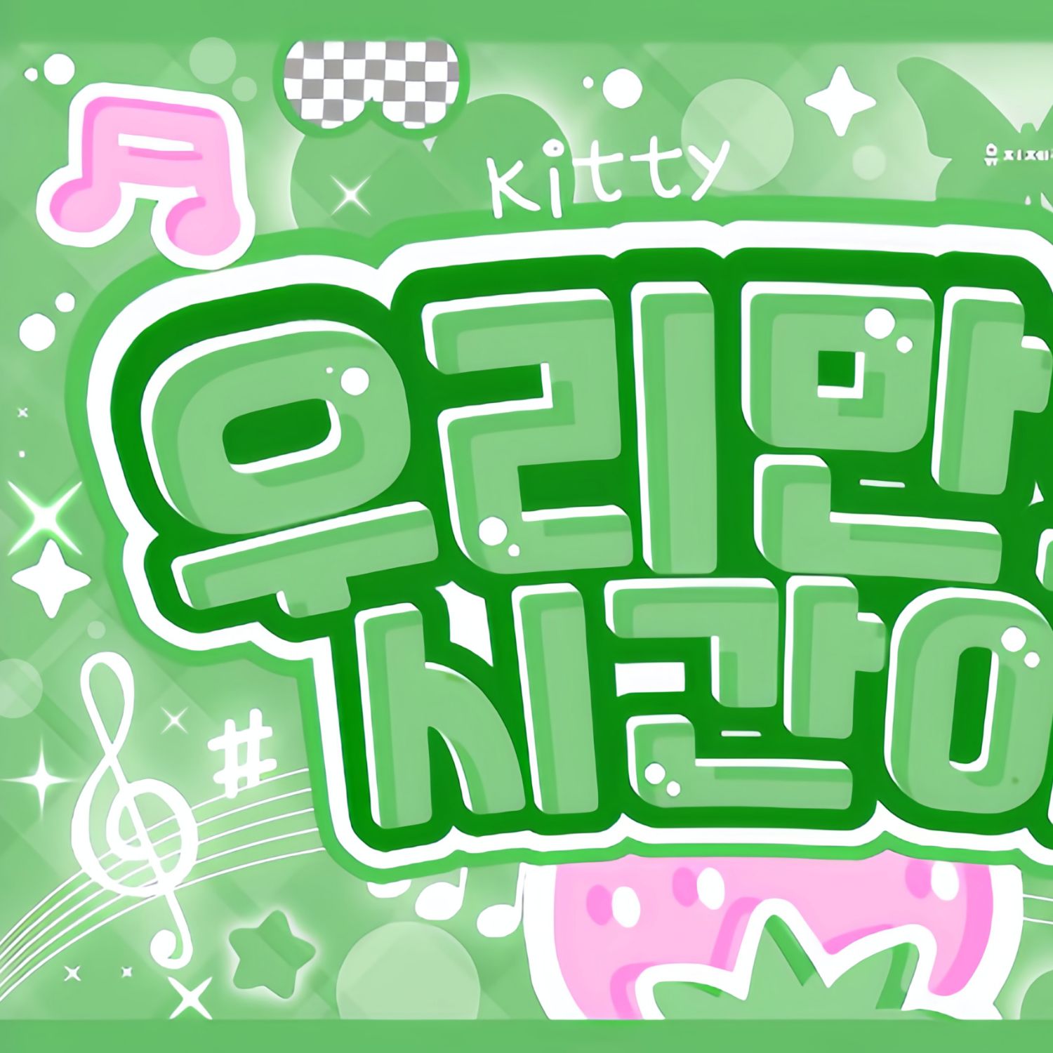 사쿠라 (르세라핌) 팬이 찍은 순간