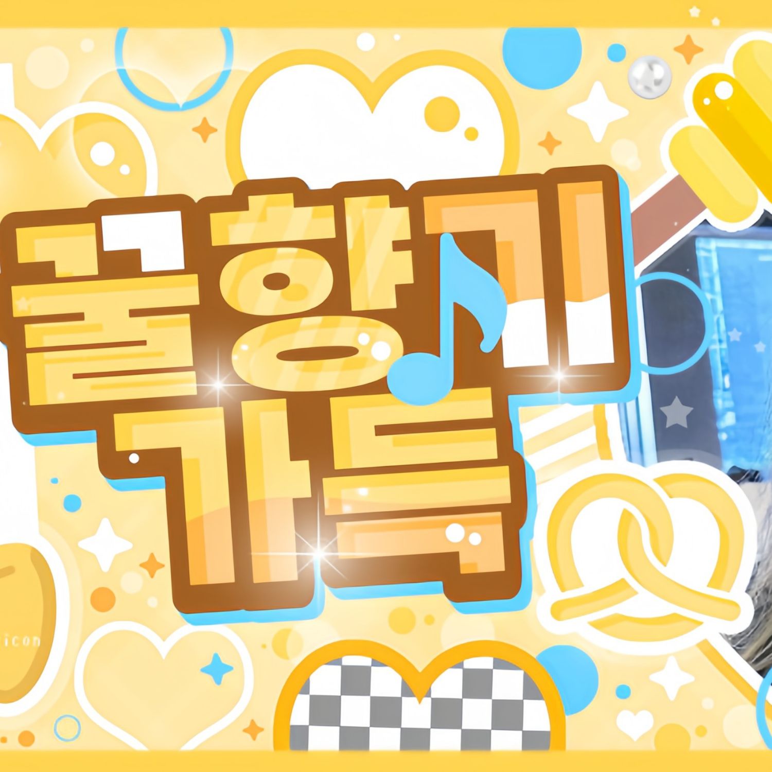 A moment captured by Wheein (MAMAMOO)'s fan