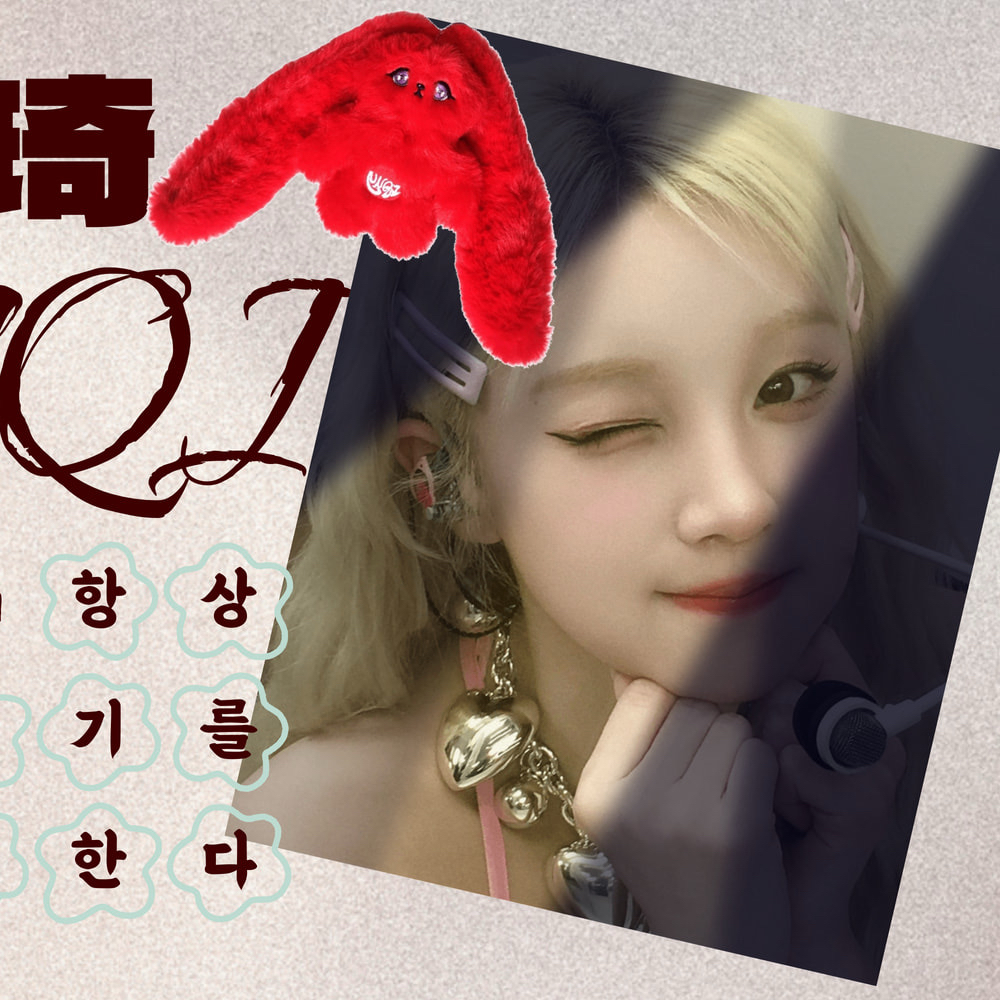 Latest photo of Yuqi (i-dle)