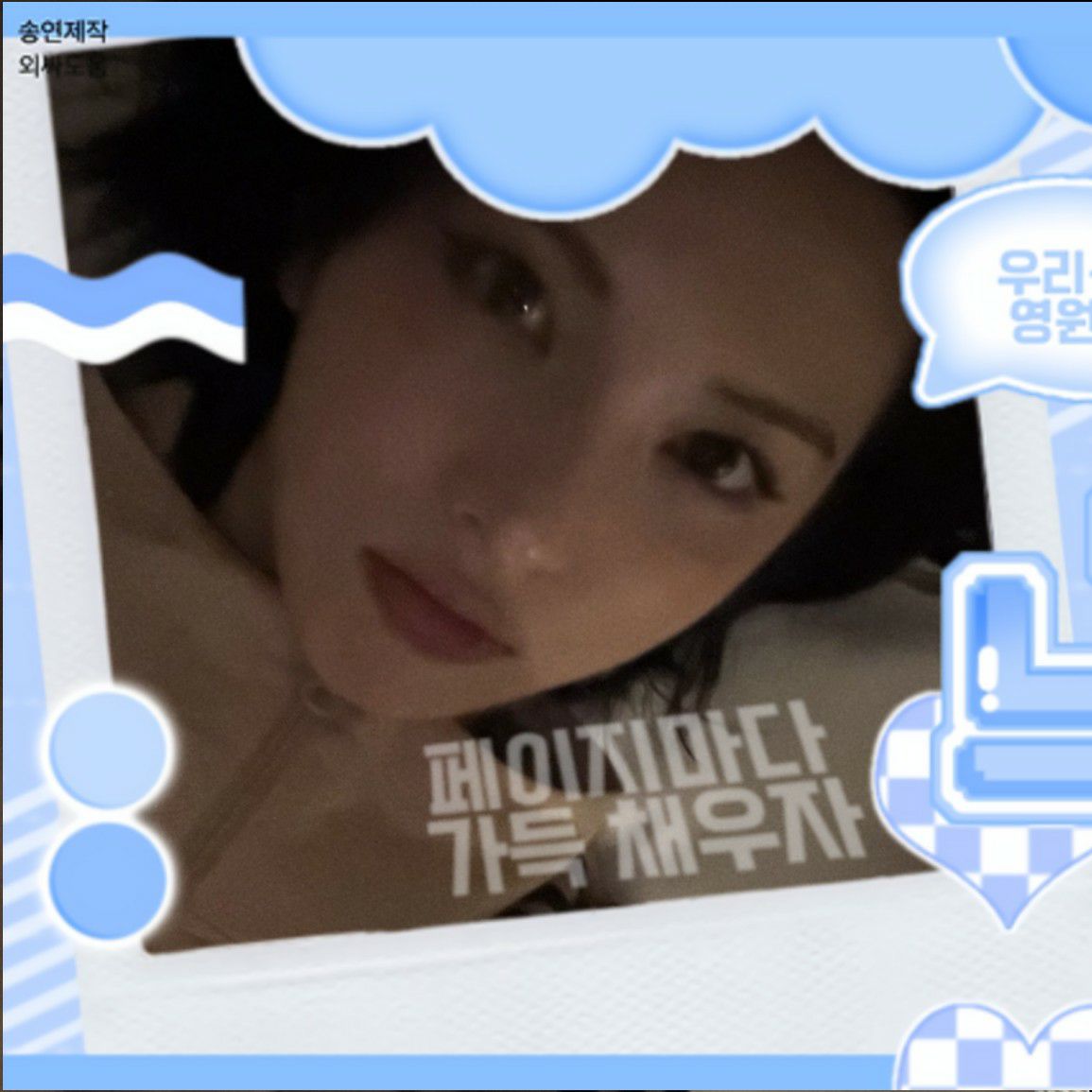 Behind-the-scenes cut of BAE (NMIXX)