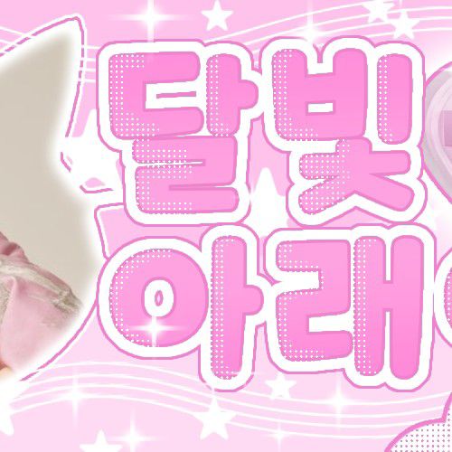 Latest photo of Sowon (GFRIEND)