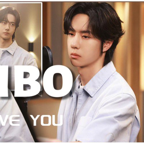 王一博的最新照片