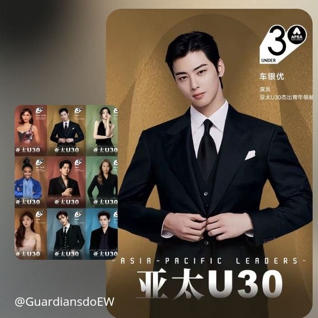 Recent activity shot of Eunwoo (ASTRO)