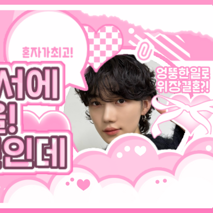 Recent activity shot of New (THE BOYZ)