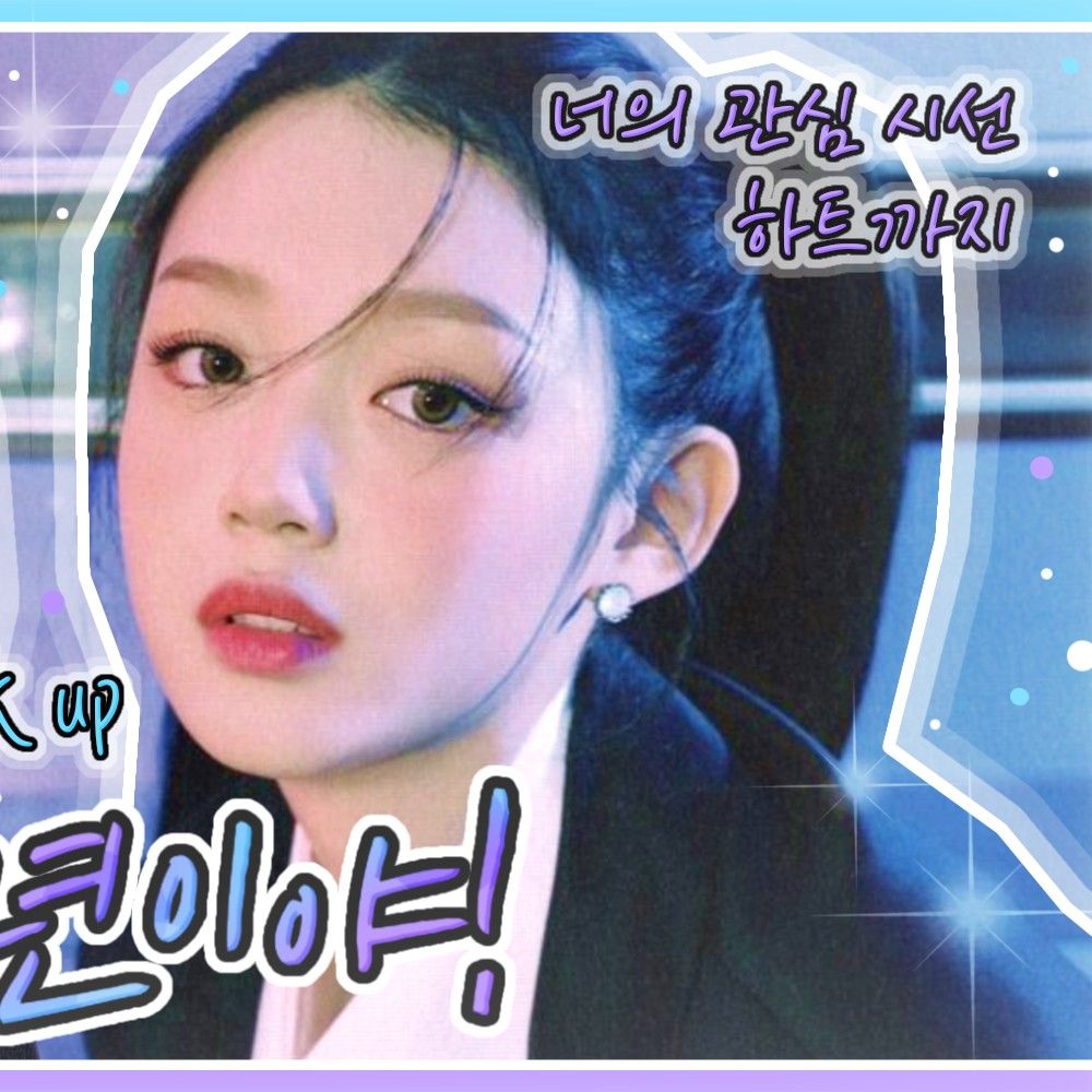 Recent activity shot of Gong Yubin (tripleS)