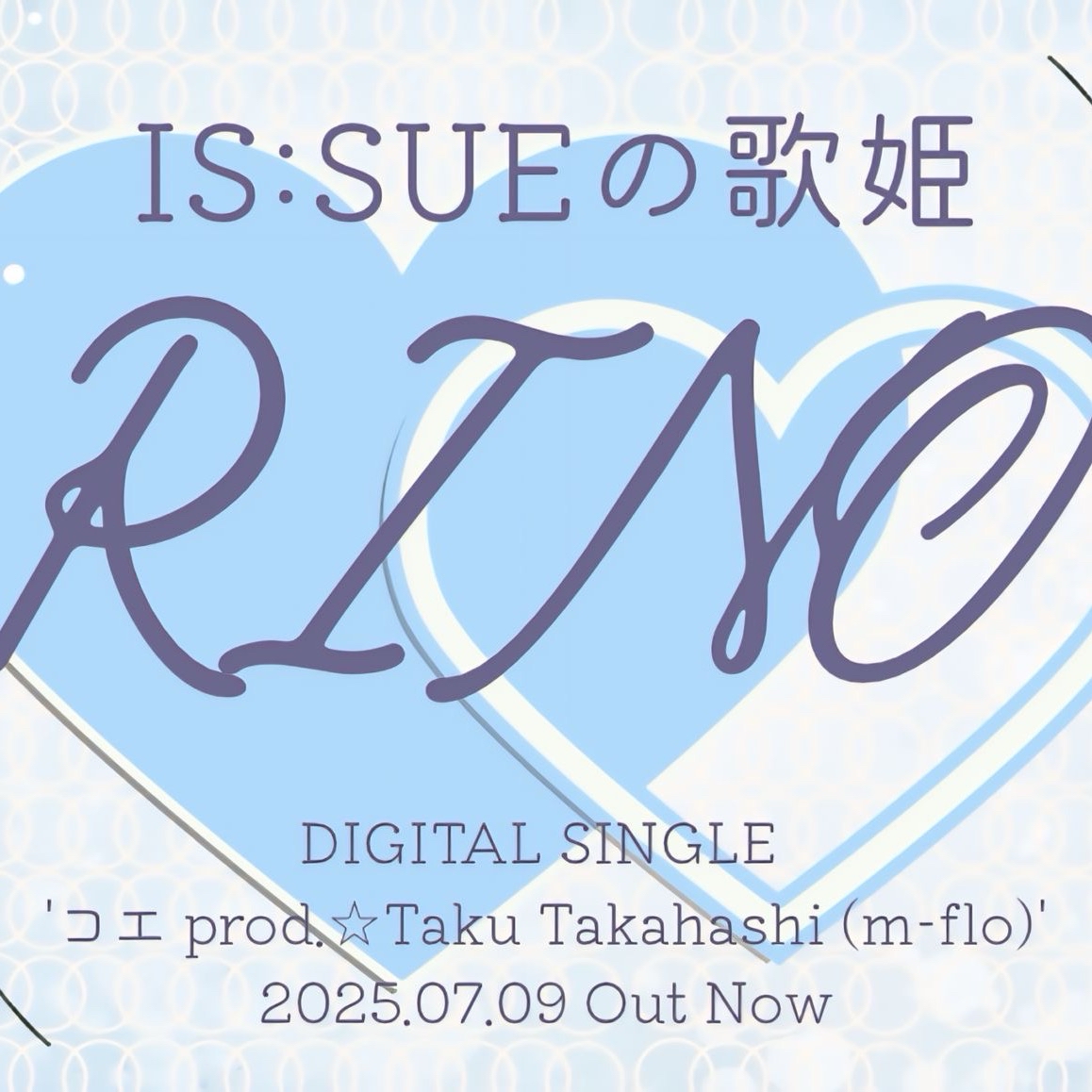 坂口梨乃 (IS:SUE)ファンが撮った瞬間