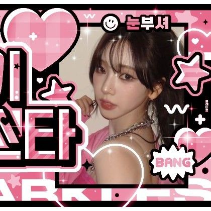 카리나 (에스파) 최근 활동샷