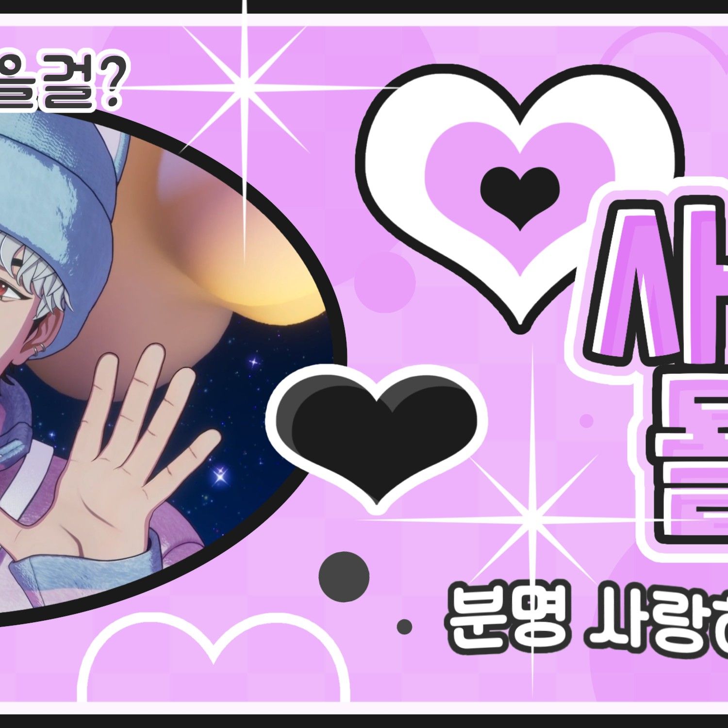 ウノ (PLAVE)の最新写真