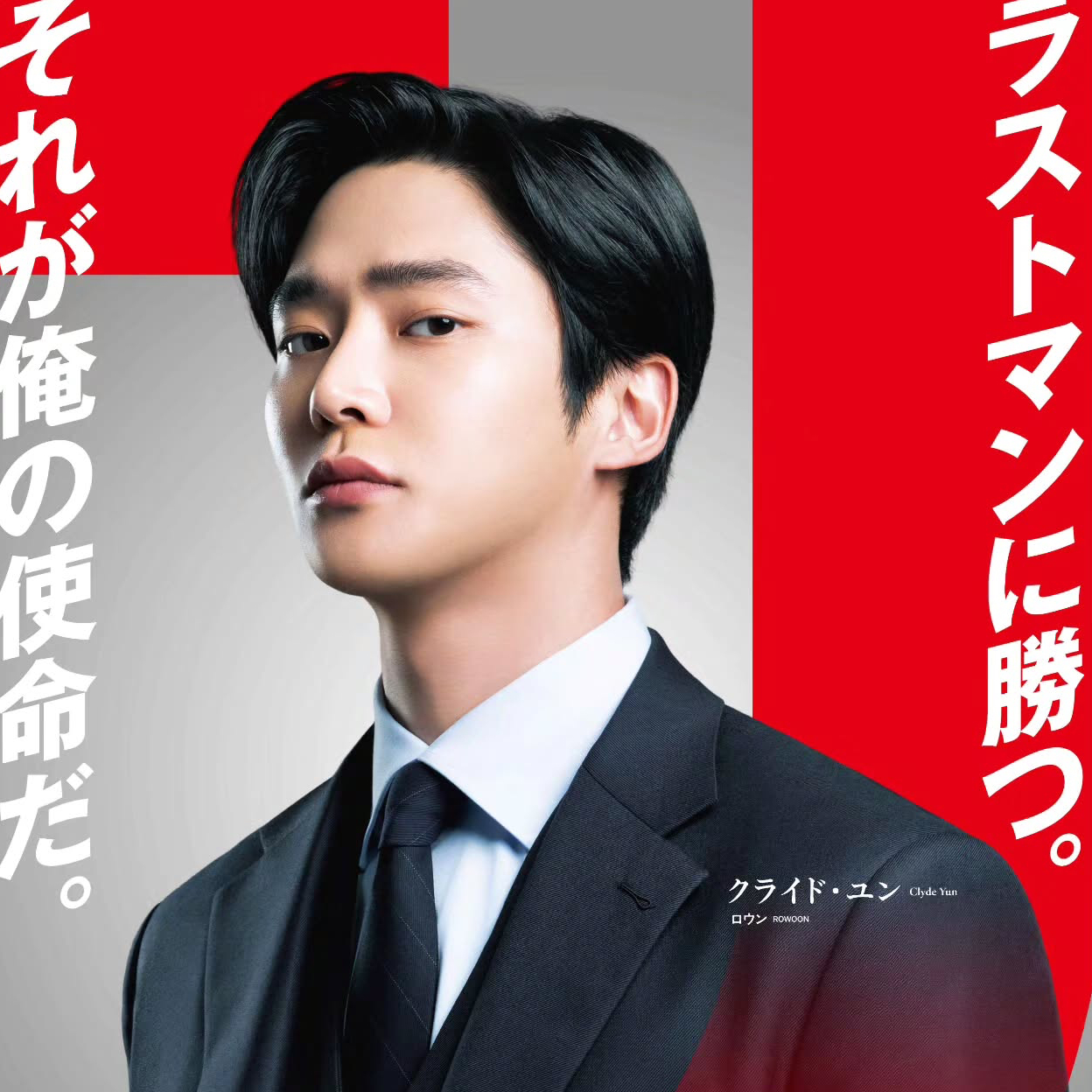 Latest photo of Rowoon