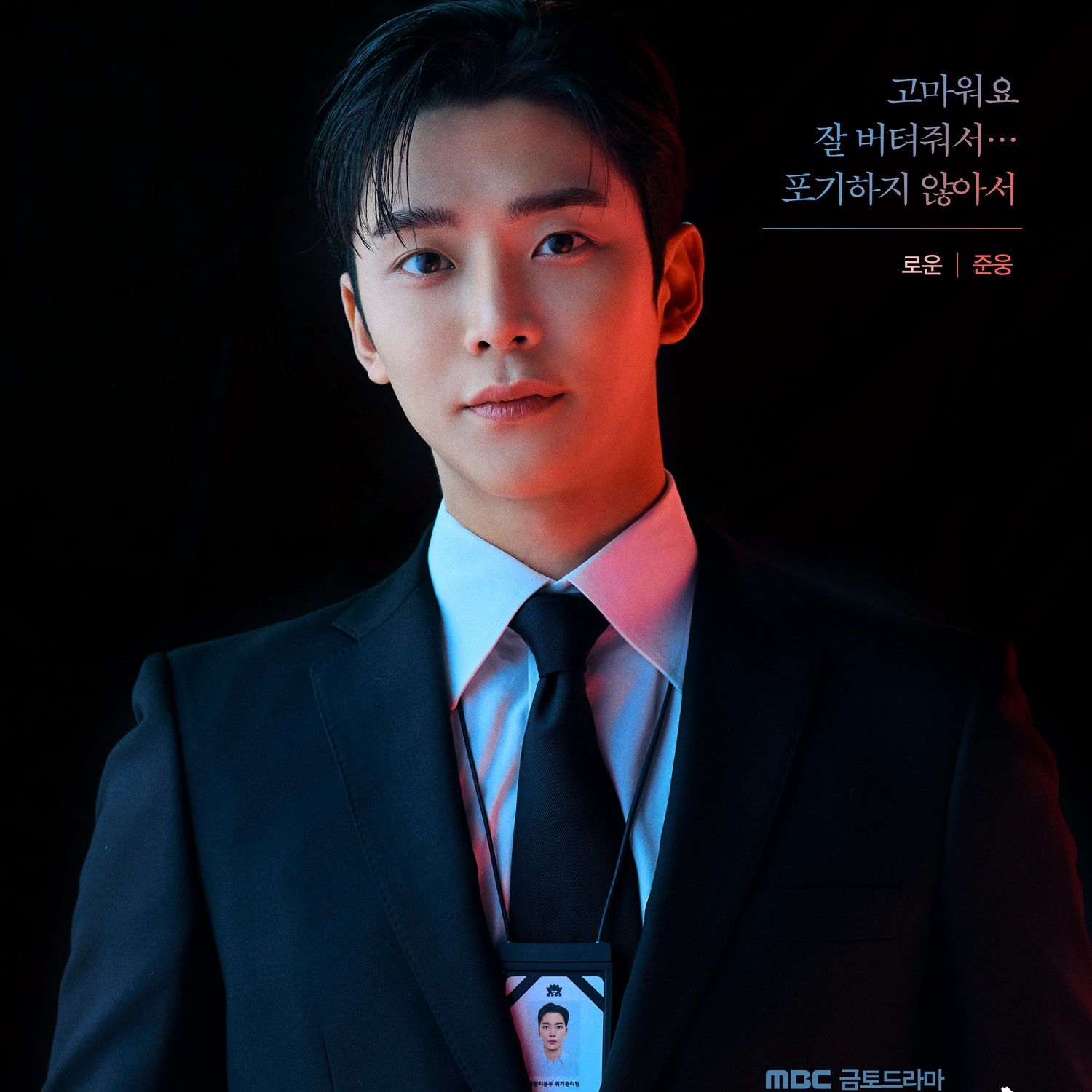 Behind-the-scenes cut of Rowoon