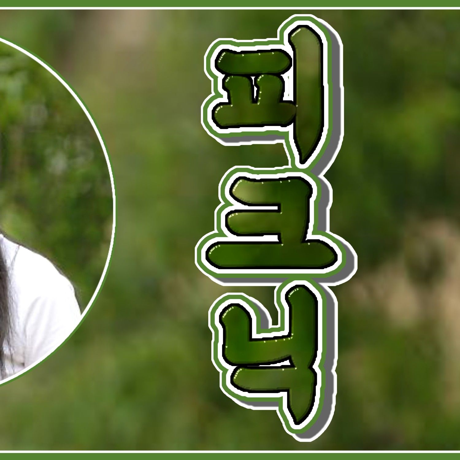 Latest photo of Yuju (GFRIEND)