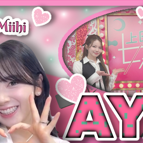 Behind-the-scenes cut of Ayaka (NiziU)