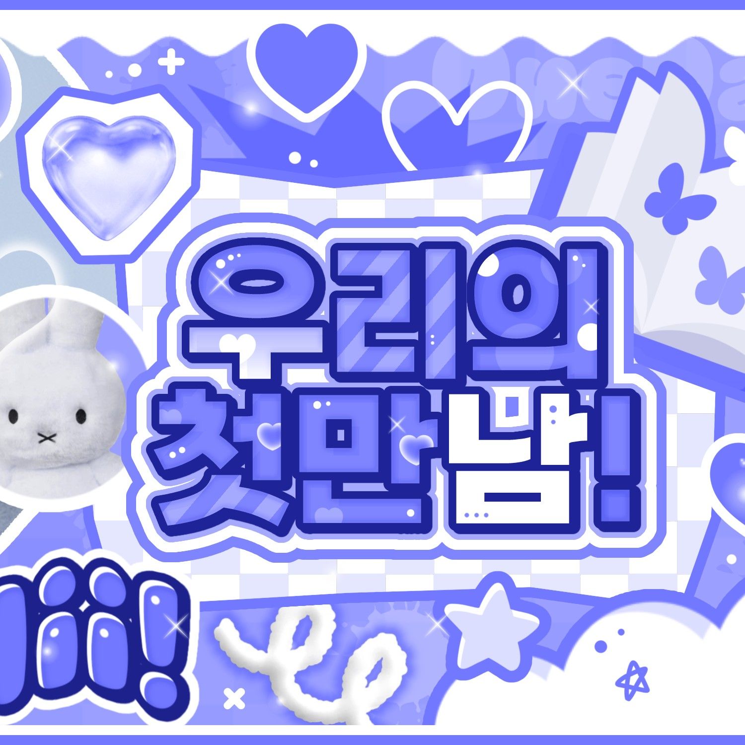 이리오의 비하인드 컷