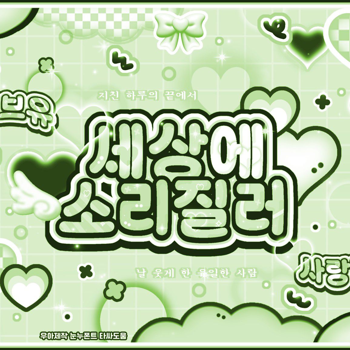 Latest photo of TOMORROW X TOGETHER