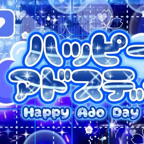 A moment captured by Ado's fan