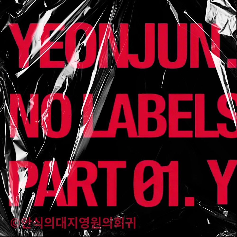 Latest photo of Yeonjun (TOMORROW X TOGETHER)