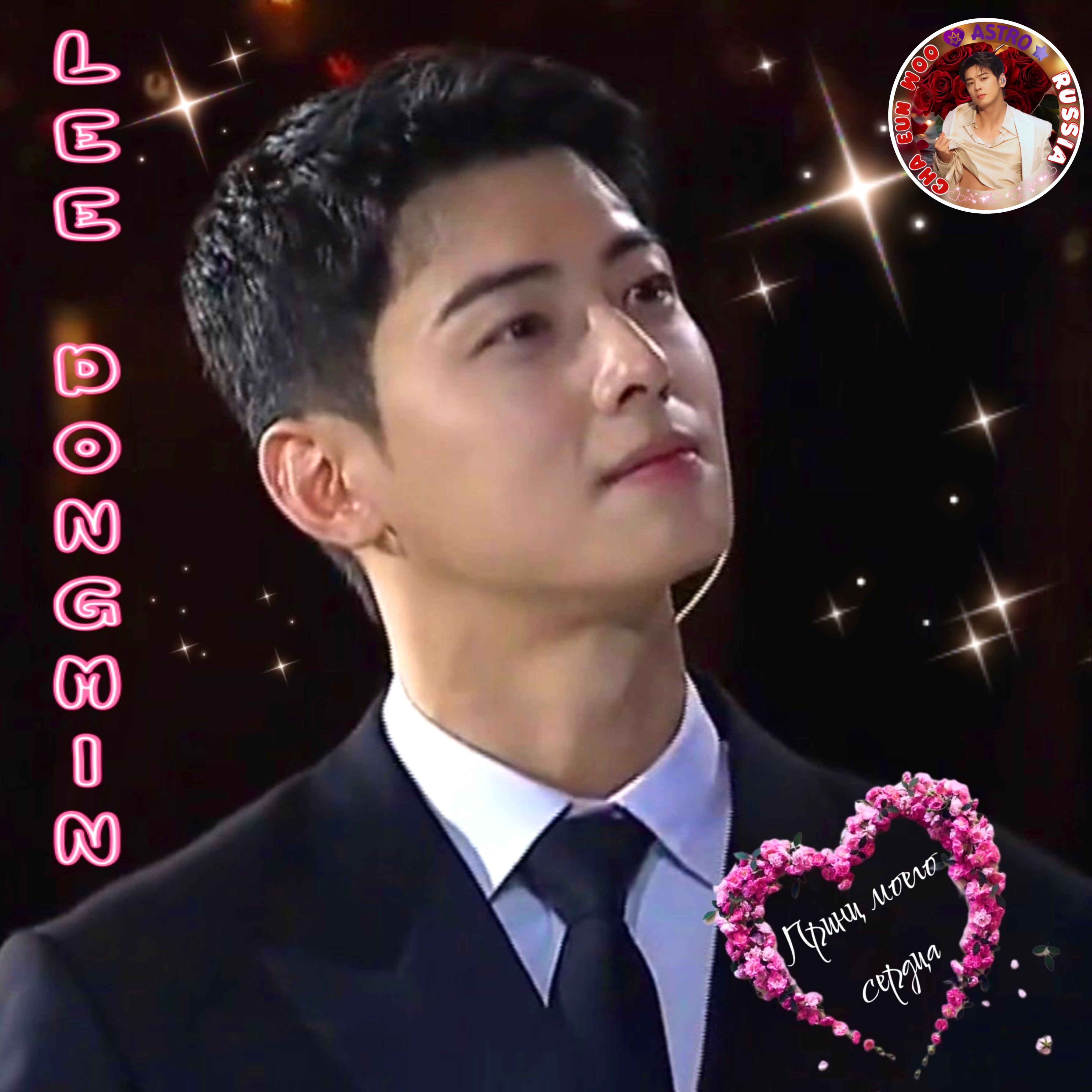 Behind-the-scenes cut of Eunwoo (ASTRO)