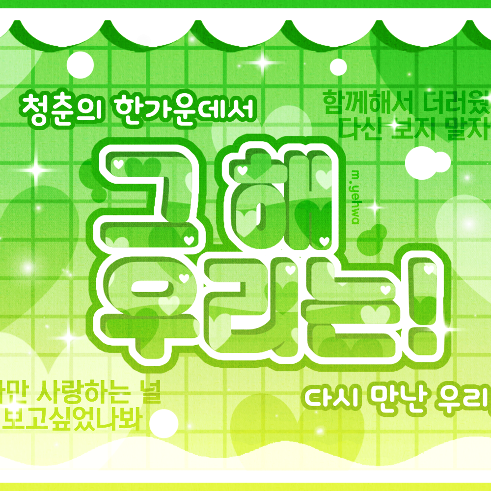 Latest photo of Yeonjun (TOMORROW X TOGETHER)