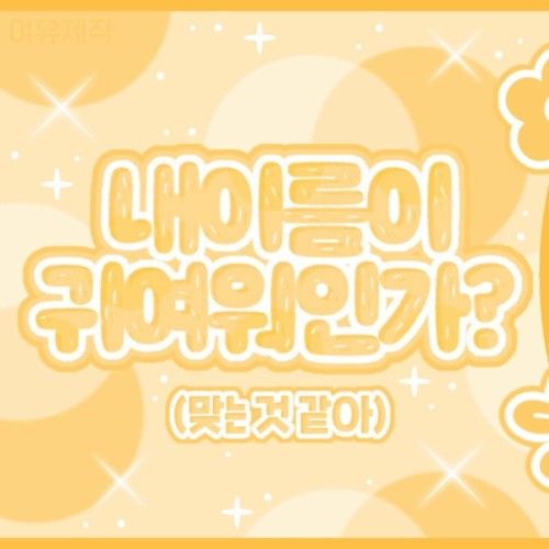 Recent activity shot of YOUNITE